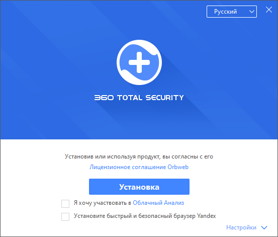 360 Total Security Premium: лицензионный ключ на 2023-2024 годы