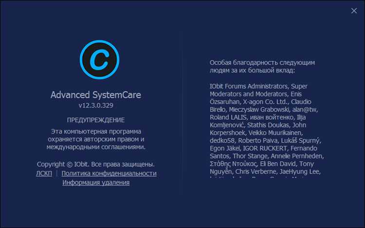 Бесплатный ключ для Advanced SystemCare Pro 17 на 2023 – 2024 года