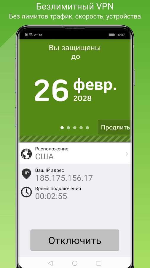 Бесплатный VPN на компьютер: Seed4.Me VPN и Proxy (безлимитный трафик). Промо-код на 6 месяцев