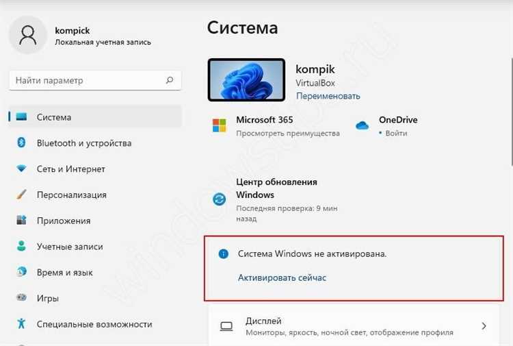 Где найти и как использовать ключи активации Windows 11