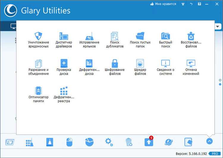 Как получить и использовать бесконечный лицензионный ключ Glary Utilities 5