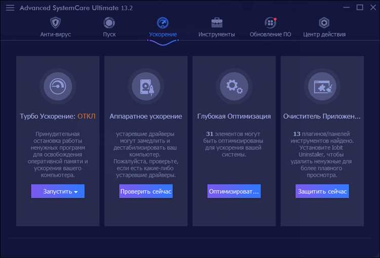 Ключ лицензии Advanced SystemCare Ultimate 16. - получите полную версию программы!