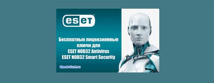 Купить или получить бесплатно ключи к ESET NOD 32 Internet Security