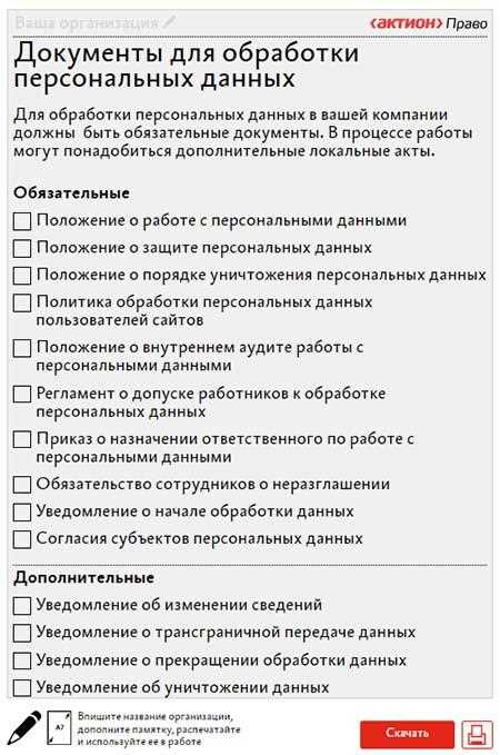 Какие риски связаны с использованием персональных данных?